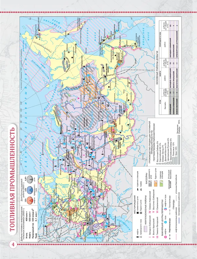 География. 9 класс. Атлас 10