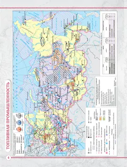 География. 9 класс. Атлас 10