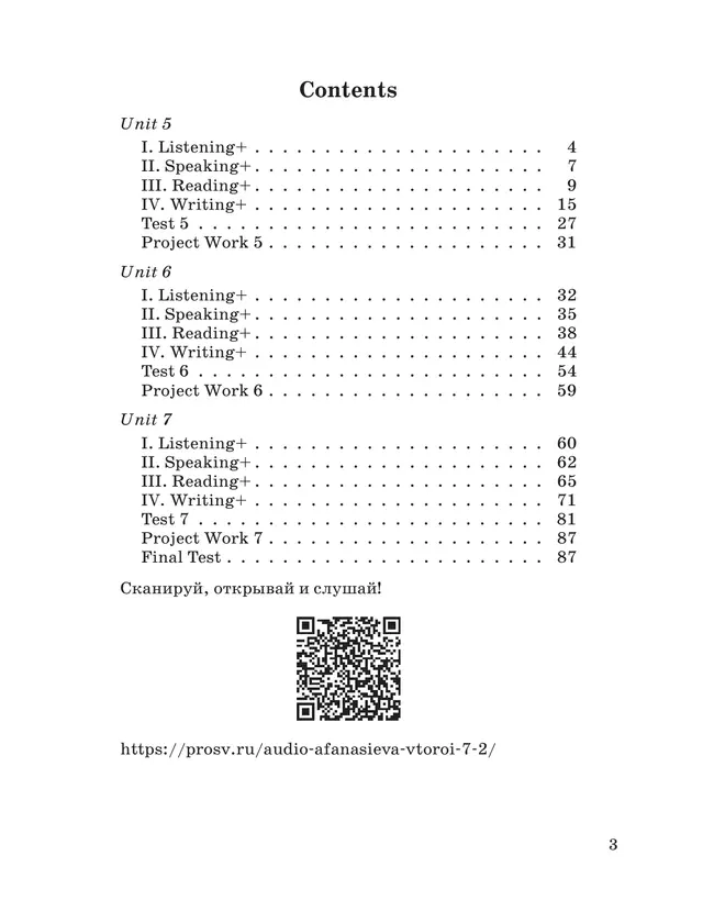 Афанасьева, Михеева. Английский язык как второй иностранный. 7 класс. Рабочая тетрадь. В 2 ч. Часть 2 19