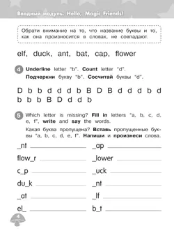 Английский язык. Сборник упражнений. 2 класс 26