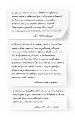 Обыкновенная история. Роман в двух частях 35