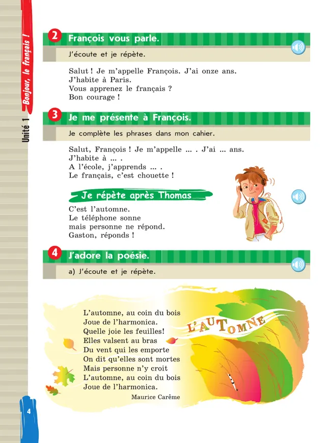 Французский язык. 5 класс. Учебник. В 2 ч. Часть 1 11