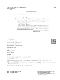 Английский язык. Рабочая тетрадь. 4 класс. Часть 2 11