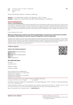 Английский язык. Рабочая тетрадь. 10 класс 18