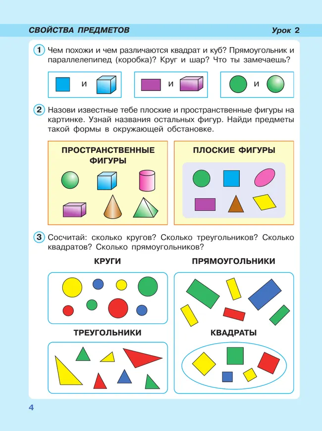 Математика. 1 класс. Учебник. В 3 частях. Часть 1. Углублённый уровень 2