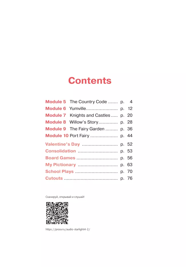Английский язык. Рабочая тетрадь. 4 класс В 2 ч. Часть 2 38