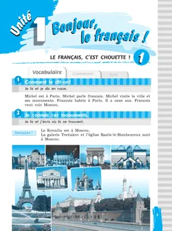 Французский язык. Рабочая тетрадь. 5 класс. 42