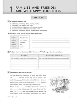 Английский язык. Рабочая тетрадь. 9 класс 17