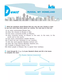 Английский язык. Рабочая тетрадь. 7 класс. 23