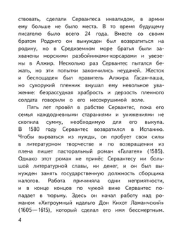 Литература. 7 класс. Учебное пособие. В 5 ч. Часть 5 (для слабовидящих обучающихся) 37