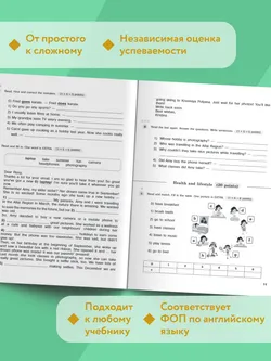 Английский язык. Проверочные тесты. 5 класс 20