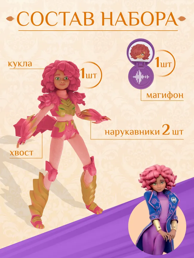 Кукла Воробей (Глория) TARA DUNCAN 27 см с аксессуарами 23 Кукла Воробей (Глория) TARA DUNCAN 27 см с аксессуарами 23