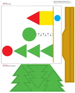 Игровой развивающий набор серии «Игралочка. Математика для детей 4-5 лет» на магнитной основе 6