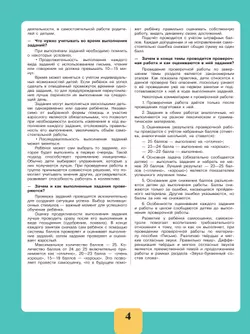 Письмо. Различаю твердые и мягкие согласные звуки. Правильно пишу. 2-4 классы. Тетрадь-помощница. 11