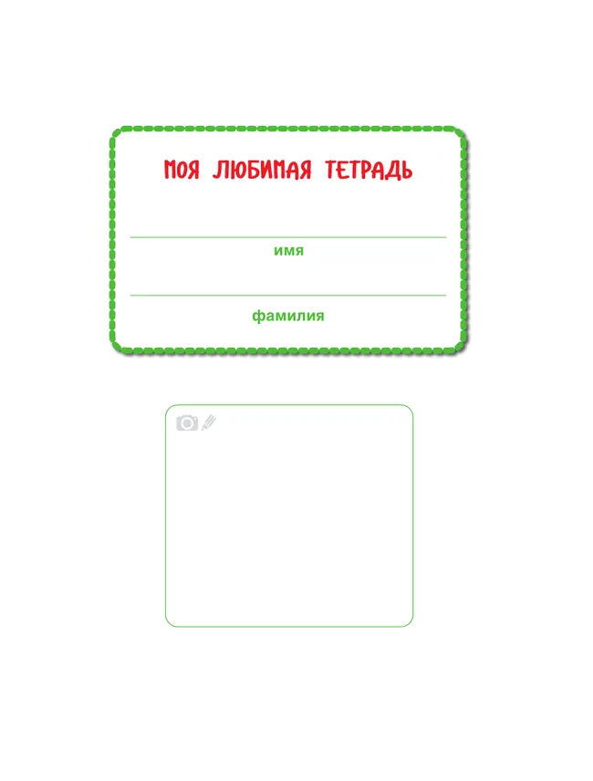 Наш мир. Юные исследователи. Учимся учиться с Аней и Димой. 6-7 лет. 6-7 лет. 7