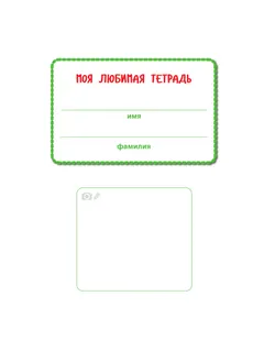 Наш мир. Юные исследователи. Учимся учиться с Аней и Димой. 6-7 лет. 6-7 лет. 7