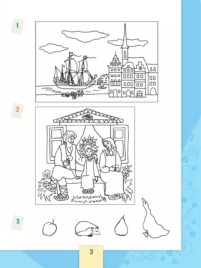 Информатика. 3-4 классы. В 3-х частях. Часть 1. Рабочая тетрадь 28