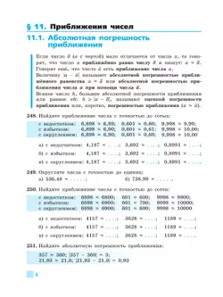 Алгебра. Рабочая тетрадь. 9 класс. В 2 частях. Часть 2 27
