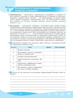 Исследовательские и проектные работы по физике. 5-9 классы 21