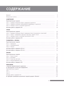 Французский язык. ЕГЭ. Письменная часть 5