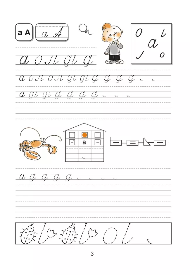 Тетрадь по письму №2. 1 класс. Комплект из 4-х рабочих тетрадей к Букварю Л.И.Тимченко. 12