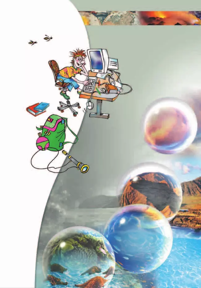 География. Планета Земля. 5-6 классы. Атлас 2