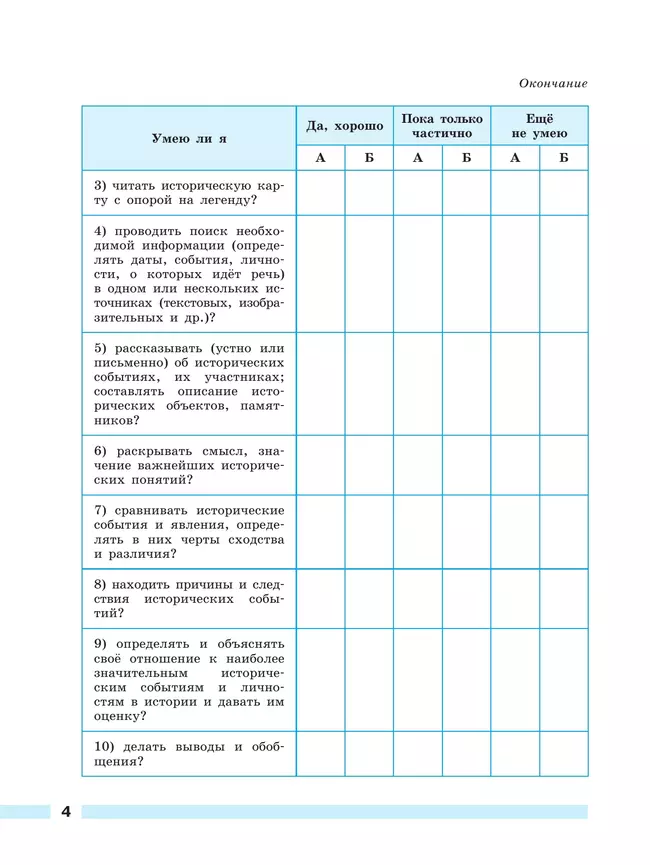 История. Всеобщая история. История Нового времени. XVIII век. Рабочая тетрадь. 8 класс 12 История. Всеобщая история. История Нового времени. XVIII век. Рабочая тетрадь. 8 класс 12