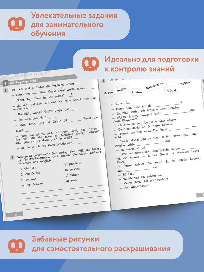 Немецкий язык. Слова и фразы. Сборник упражнений. 4 класс 14