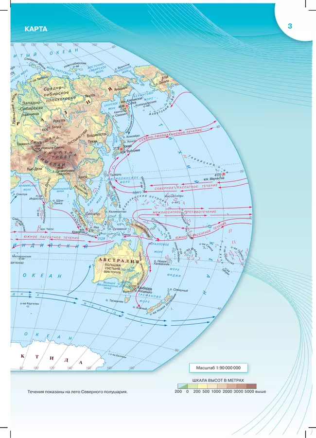 География. Атлас. 10-11 классы 19