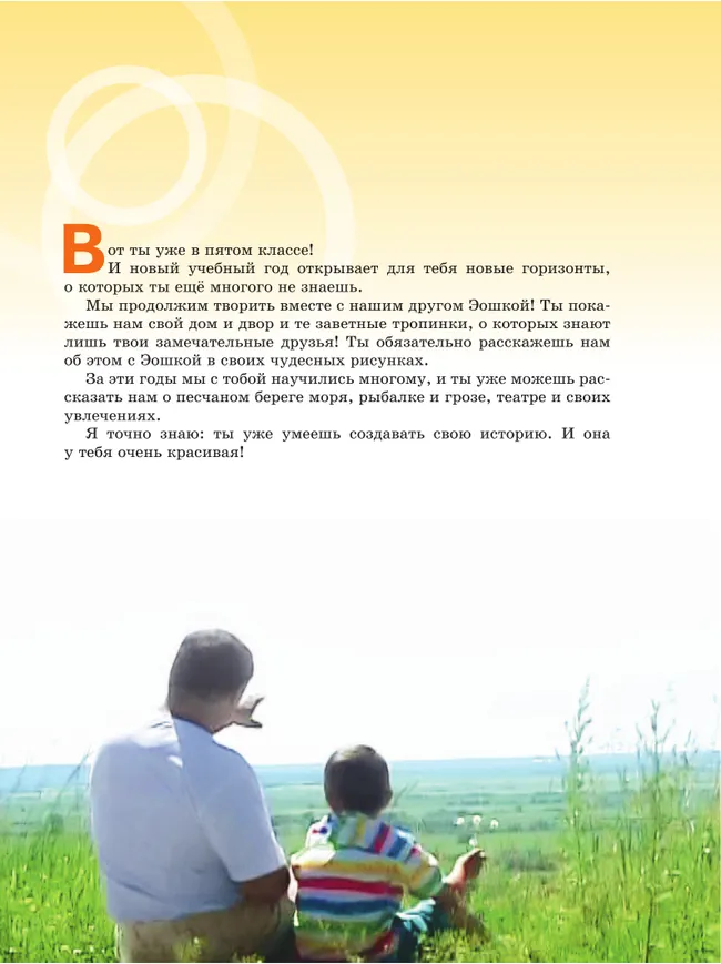 Мир искусства. 5 кл. 36 Мир искусства. 5 кл. 36