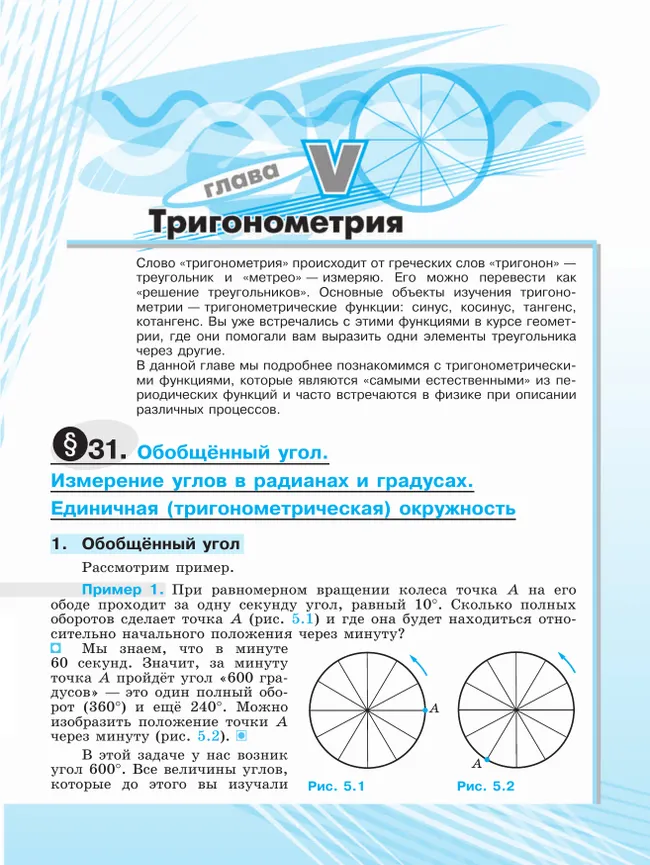Математика технологического прорыва. 10 класс. Углублённый уровень. Учебник по алгебре и началам математического анализа для физико-математических классов. В 2 частях. Часть 2 10