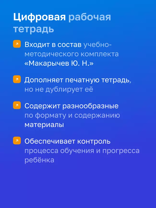 Алгебра. 9 класс. УМК Макарычев Ю.Н. Цифровая рабочая тетрадь, часть 2 7 Алгебра. 9 класс. УМК Макарычев Ю.Н. Цифровая рабочая тетрадь, часть 2 7