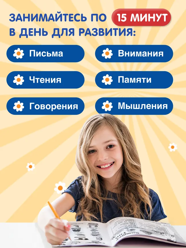 Испанский язык. Летние задания. Переходим в 4 класс 5