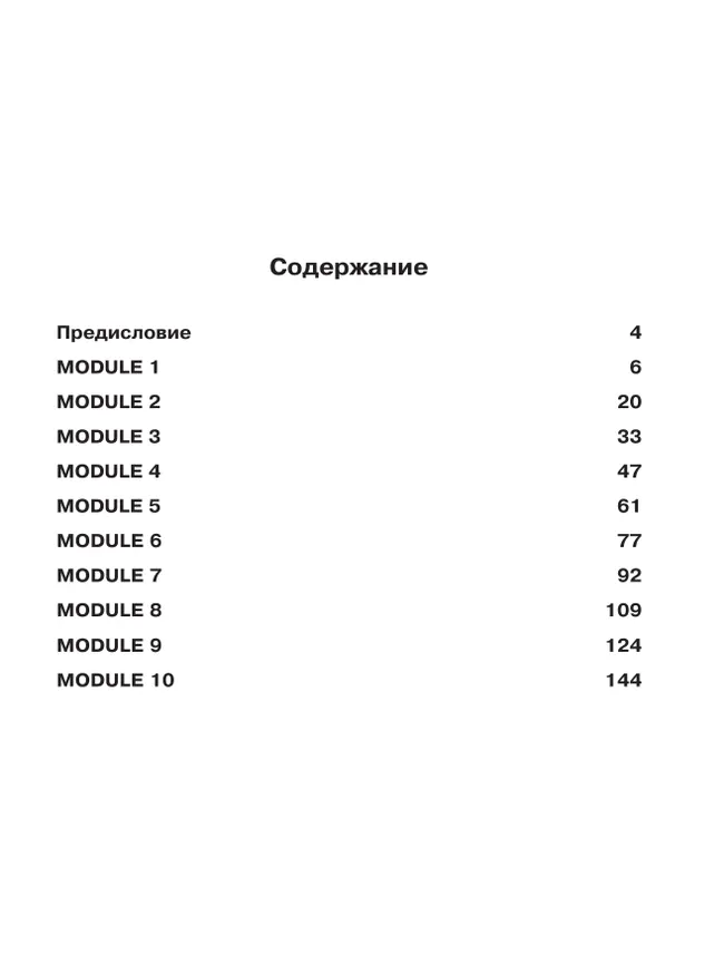 Английский язык. Тренировочные упражнения в формате ГИА. 6 класс 12