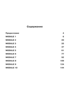 Английский язык. Тренировочные упражнения в формате ГИА. 6 класс 12
