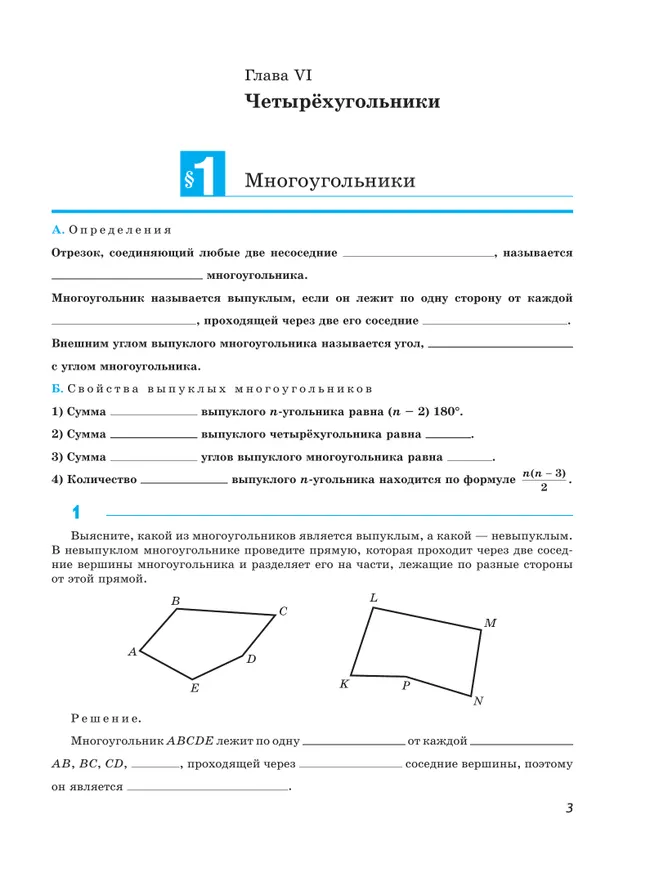 Математика. Геометрия. 8 класс. Базовый уровень. Рабочая тетрадь 22 Математика. Геометрия. 8 класс. Базовый уровень. Рабочая тетрадь 22