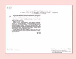 Блокнот педагога подготовительной группы детского сада. Художественно-эстетическое развитие 13