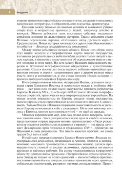 История. Всеобщая история. История Нового времени. Конец XV - XVII век. 7 класс. Учебник 14