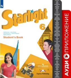 Английский язык. Аудиокурс к учебнику. 6 класс 1