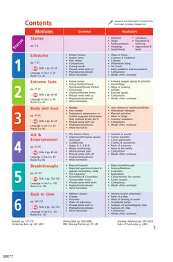 Английский язык. 9 класс. Учебник. Углублённый уровень 14