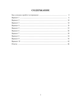 Тестирование на знание русского языка иностранных граждан и лиц без гражданства, поступающих в 6 класс 9