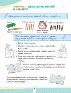 Считай, решай, на вопросы отвечай. Развивающее пособие для детей 4–6 лет 47