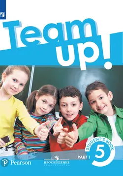 Английский язык. Аудиокурс. 5 класс 1
