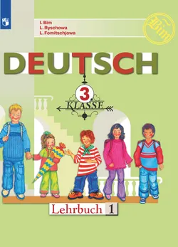 Немецкий язык. Аудиокурс. 3 класс 1