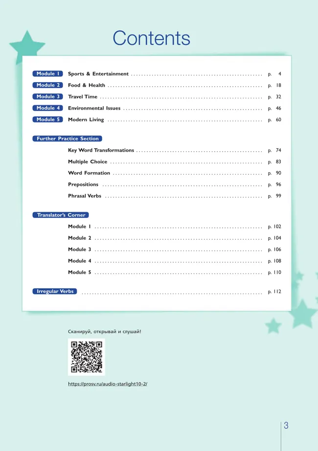 Английский язык. Рабочая тетрадь. 10 класс 39