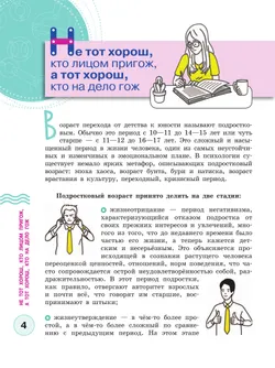 Здорово быть здоровым. 7-9 классы. Учебное пособие 10