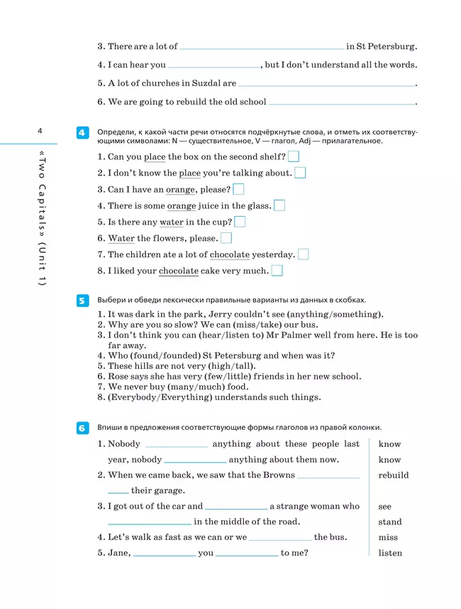 Английский язык. Контрольные работы. 6 класс 7