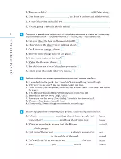 Английский язык. Контрольные работы. 6 класс 7