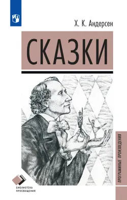 Сказки 1
