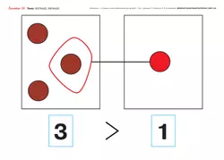 Игралочка - ступенька к школе. Демонстрационный материал. Математика для детей 6-7 лет. Ступень 4 (2) 9